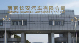 河东长安汽车厂钢结构防水防腐工程